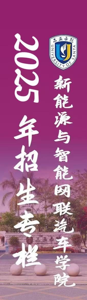 招生简章