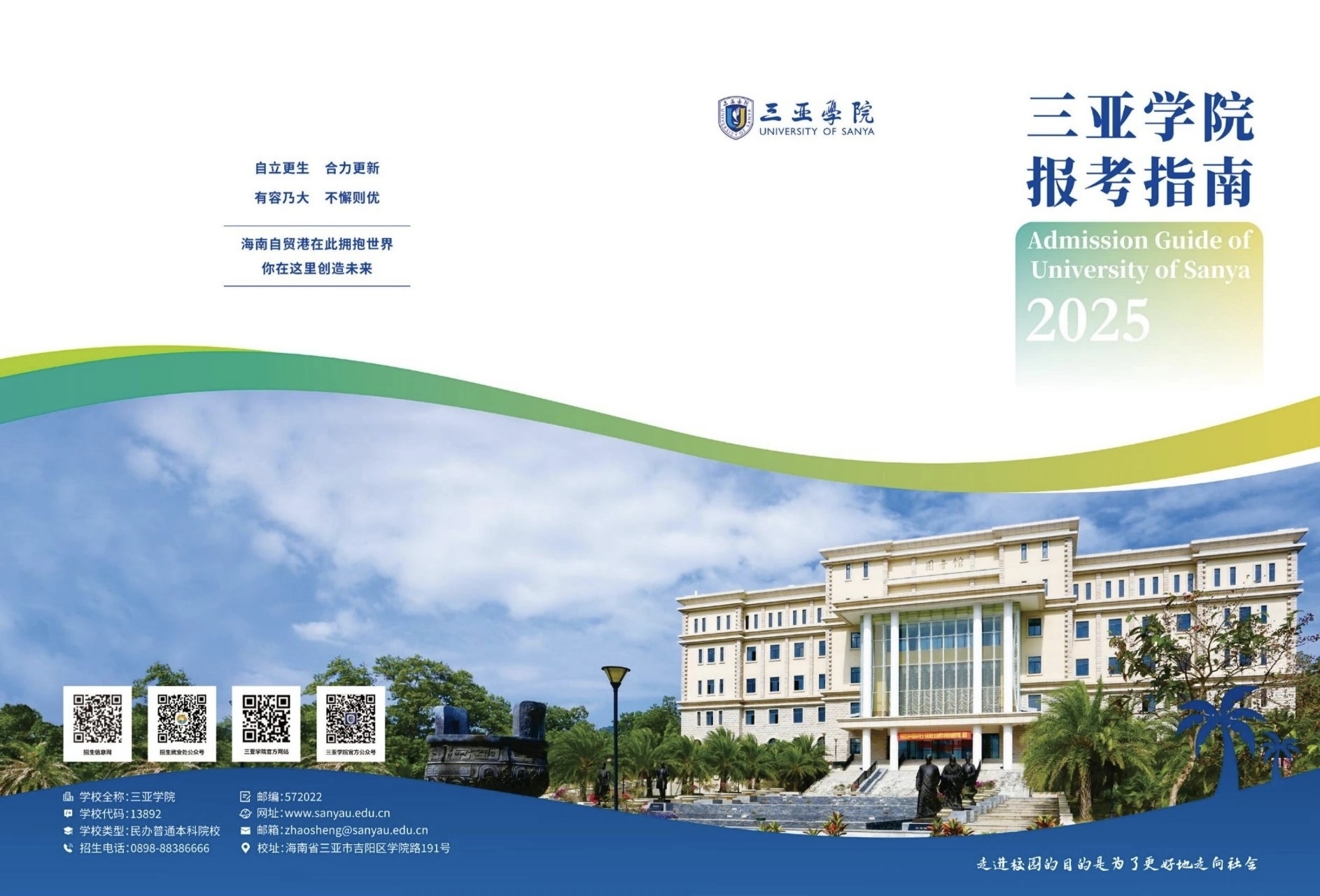 7003全讯白菜主站7003全讯白菜网址2025年报考指南及往年分数线一览